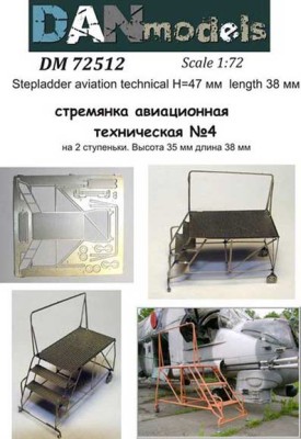 Dan Models 72512 стремянка авиационная техническая №4 на 2 ступеньки. Высота 35 мм длина 38 мм