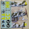 Kora Model DEC7279 Gl. Gladiator in Finland (Part III.) декали декали 1/72