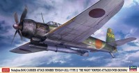 Hasegawa 07536 Палубный штурмовик Nakajima B6N2 Tenzan Type 12 "Ночная торпедная атака Окинавы" (Limited Edition) 1/48