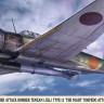 Hasegawa 07536 Палубный штурмовик Nakajima B6N2 Tenzan Type 12 "Ночная торпедная атака Окинавы" (Limited Edition) 1/48