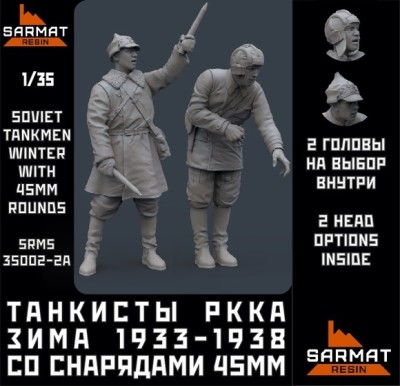Sarmat Resin SRms35002-2A Набор 2 фигуры. Танкисты ркка зима 1933-1938 со снарядами 45мм 1/35