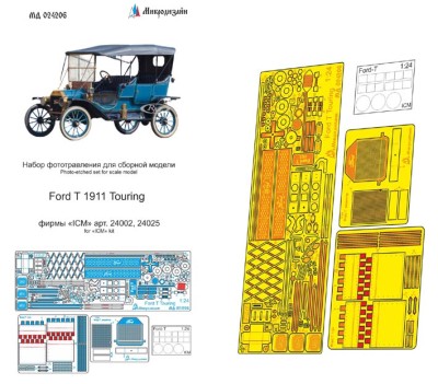 Микродизайн 024206 Ford T Touring 1911 г. от ICM 1/24