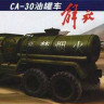 Trumpeter 01104 Camion-Jie fang CA-30 fuel truck 1/72