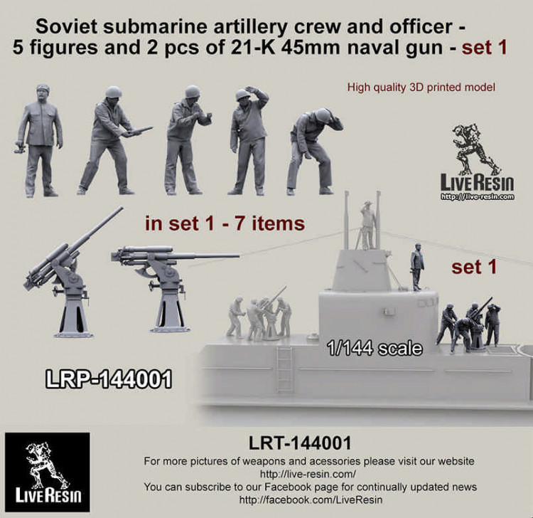 LiveResin LRM144001 Моряки подводники. Артиллерийский рассчет 45мм пушки 21-К и командир - 1. Пять фигур и два варианта пушки, рекомендуются для модели подводной лодки Щука, Звезда 1/144