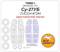 KV Models 72669-1 Су-27УБ (ZVEZDA #7294) - (двусторонние маски) + маски на диски и колеса ZVEZDA RU 1/72