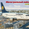 Восточный Экспресс 144131 Магистральный лайнер 735 Lufthansa 1/144