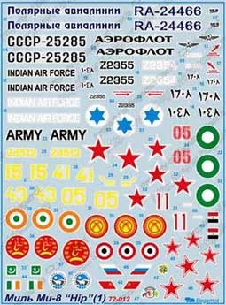 Begemot Decals 72-012 Миль Ми-8 1/72