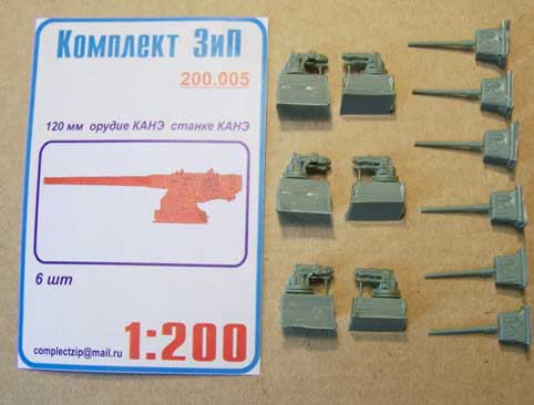 Комплект ЗиП 200.001 76-мм зенитное орудие "Лендера"(12шт) 1:200