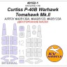 KV Models 48152-1 Curtiss P-40B Warhawk / Tomahawk Mk.II (AIRFIX #A05130A, #AA05133, #A05133A) - (двусторонние маски) + маски на диски и колеса AIRFIX US 1/48
