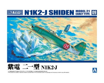 Aoshima 66027 Истребитель N1K2-J SHIDEN MODEL 21 раннего типа 1/72