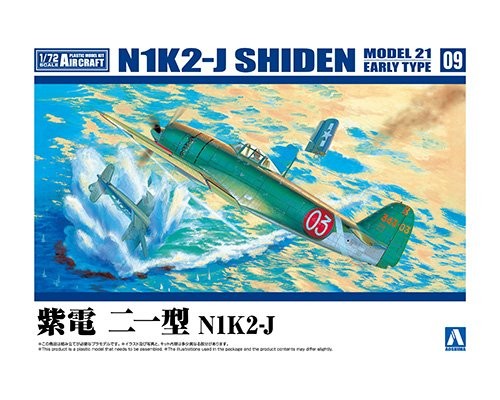Aoshima 66027 Истребитель N1K2-J SHIDEN MODEL 21 раннего типа 1/72