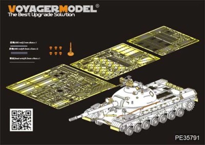Voyager Model PE35791 Russian T-10M Heavy Tank Basic(TRUMPERTER 05546) (распродажа) 1/35