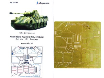 Микродизайн 035285 Кормовые ящики и крылья Пантеры Ausf D от Звезды 1/35