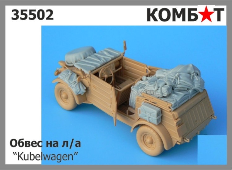 Combat 35502 Обвес на Кюбельваген 1/35