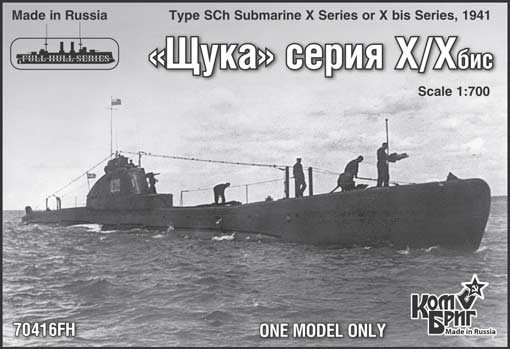 Combrig 70416WL Type SCh Submarine X Series or X bis Series, 1941 1/700