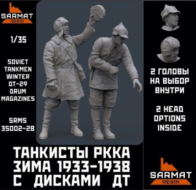 Sarmat Resin SRms35002-2B Набор 2 фигуры. Танкисты ркка зима 1933-1938 с дисками дт 1/35