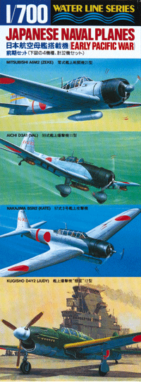 Hasegawa 99511 Набор японских палубных самолетов (JAPAN NAVAL PLANE) 1/700