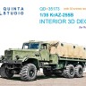 Quinta studio QD+35173 КрАЗ-255Б (Roden) (с 3D-печатными деталями) 1/35