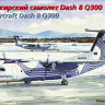 Восточный Экспресс 144134 Dash 8 Q300 Аврора 1/144
