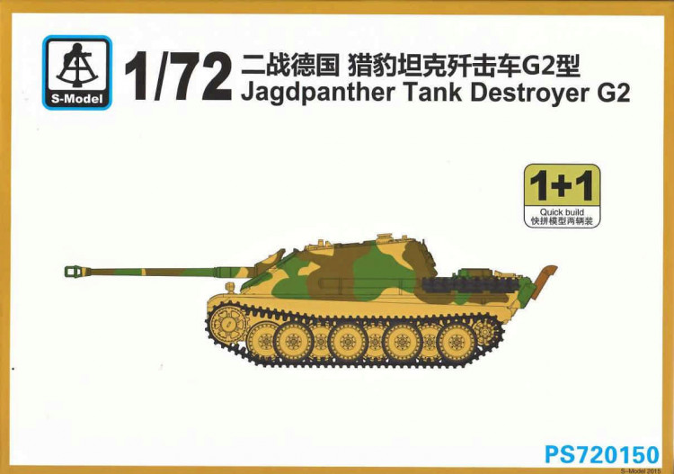 S-Model PS720150 Немецкая ПТ-САУ Jagdpanther G2 1/72