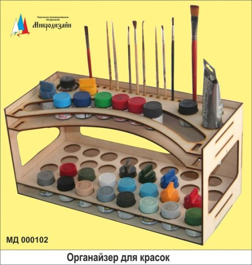 Эскадра 000102 Органайзер для красок