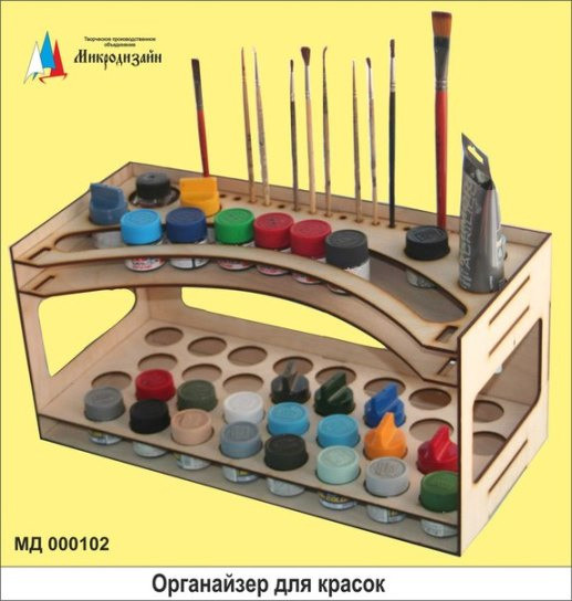 Эскадра МД000102 Органайзер для красок