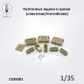 Crow Studio 35001 Патронные ящики и цинки (советские/российские) 1/35