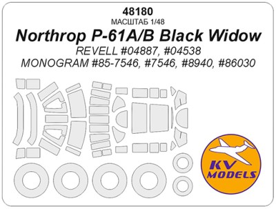 KV Models 48180 Northrop P-61A/B Black Widow (REVELL #04887, #04538, MONOGRAM #85-7546, #7546, #8940, #86030) + маски на диски и колеса REVELL US 1/48
