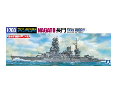 Aoshima 66546 Японский линкор NAGATO 1/700