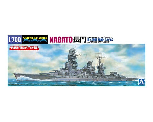 Aoshima 66546 Японский линкор NAGATO 1/700