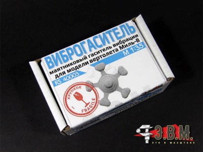 ЭВМ RS40003 Ми-8 Виброгаситель 1/35