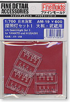 Fine Molds AM19 IJN Searchchlight Set for Yamato and Musash 1:700