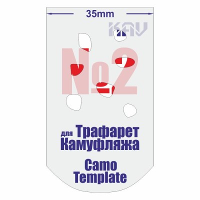 KAV CT002 Трафарет для камуфляжа №2 Б/М