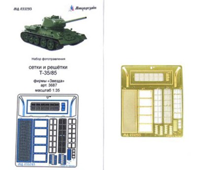 Микродизайн 035293 Решётки и сетки МТО Т-34/85 от Звезды 1/35