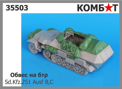 Combat 35503 Обвес на Ганомаг 1/35
