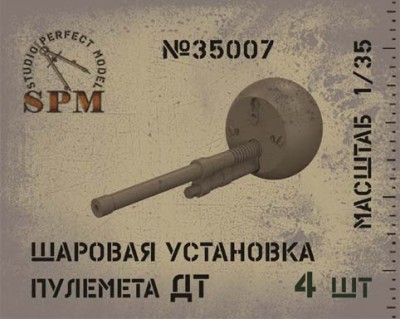 SPM 35007 Пулемет ДТ в шаровой установке (4 шт) 1/35