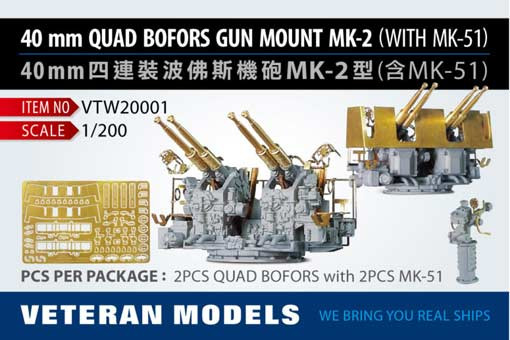 Veteran models VTW20001 40mm QUAD BOFORS GUN MOUNT MK-2 1/200
