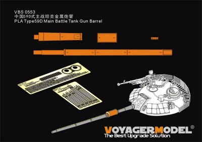 Voyager Model VBS0553 PLA Type59D Main Battle Tank Gun Barrel (For TRU) 1/35