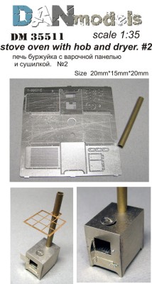 Dan Models 35511 Печь буржуйка с сушилкой для вещей