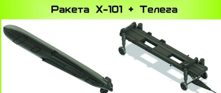 Mazhor Models MM72005 Ракета Х-101 транспортное положение + тележка (1шт)