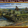 Bronco CB35121 75mm Assault Gun 44.M Zrinyi I 1/35