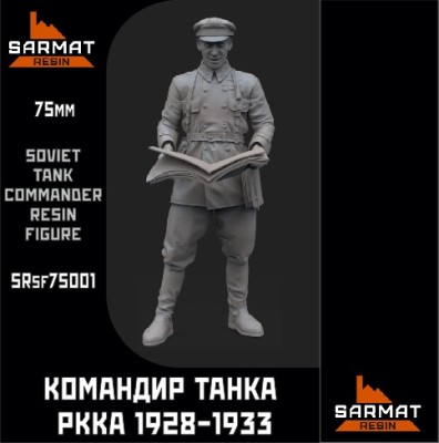 Sarmat Resin SRsf75001 Командир танка РККА 1928-1933 75мм