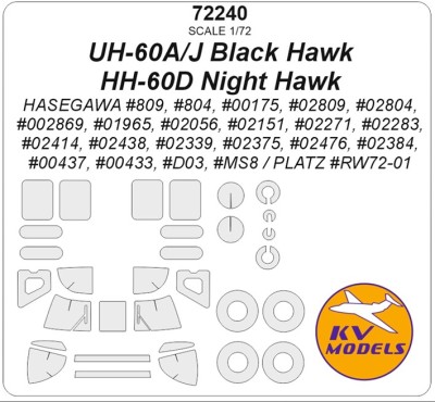 KV Models 72240 UH-60A, UH-60J Black Hawk, HH-60D Night Hawk (HASEGAWA #809, #804, #00175, #02809, #02804, #002869, #01965, #02056, #02151, #02271, #02283, #02414, #02438, #02339, #02375, #02476, #02384, #00437, #00433, #D03, #MS8 / PLATZ #RW72-01) + маск