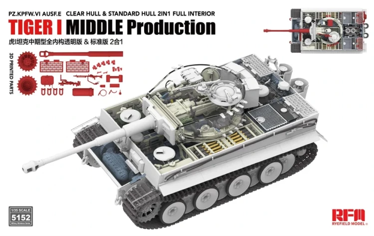 RFM 5152 Немецкий тяжёлый танк TIGER I MID. PRODUCTION 2IN1 W/CLEAR PARTS & FULL INTERIOR & WORKABLE TRACKS 5154+2076) 1/35