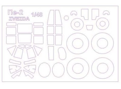 KV Models 48120 Пе-2 (ZVEZDA #4809) + маски на диски и колеса ZVEZDA 1/48