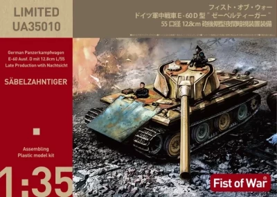 Modelcollect UA35010 Немецкий тяжёлый танк E-60 ausf.D со 128-мм пушкой 1/35
