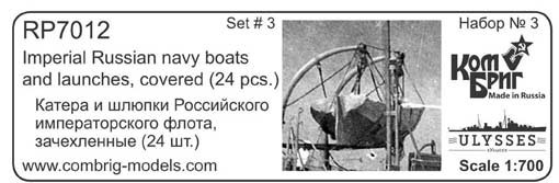 Combrig RP7012 #3 Imperial Russian navy boats and launches, covered (20 pcs.) 1/700