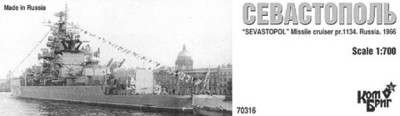 Combrig 70316 Sevastopol missile cruiser Pr.1134 (Kresta I) 1/700
