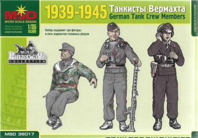 MSD-Maquette 35017 Танкисты Вермахта, 3 фигуры 1/35