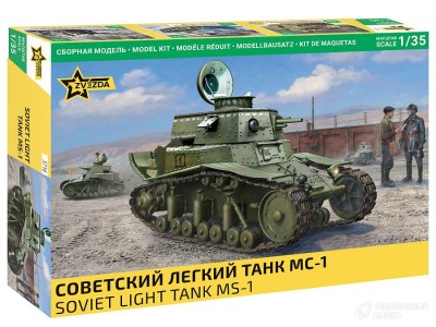Звезда 3716 МС-1 советский легкий танк 1/35